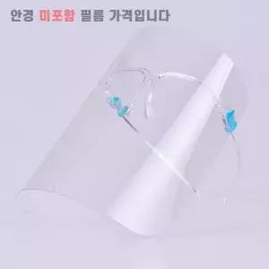 투명안면마스크 안면보호 페이스실드 필름 100매