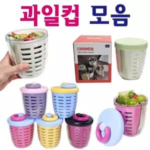 과일컵 [링후르츠팟 모음] 도시락컵/디저트컵/간식컵/포크포함/개별케이스포장/컵/피크닉 샐러드