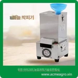 마늘껍질까는기계 도구 통마늘