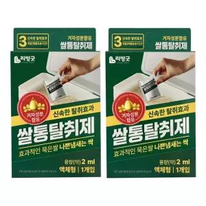 리빙 쌀통 탈취제 (2개) 겨자성분 쌀벌레약 해충퇴치