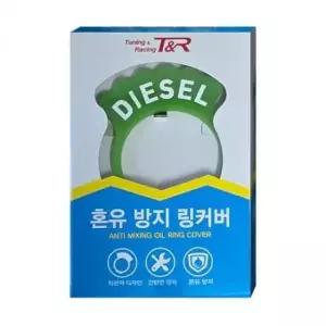 [CAR] 디젤 주유 스티커 안전 주유구 경유 커버링