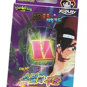 (올핀)신비 아파트 퇴마사H 캐릭터 카드 딱지 스페셜덱