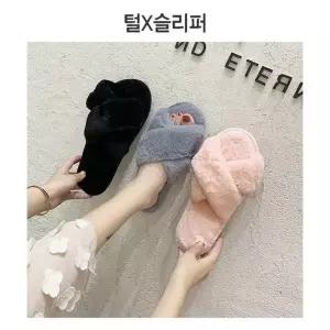 여성 밍크 퍼 슬리퍼 겨울 거실 따뜻한 실내화 사무실 겨울실외슬리퍼 교사실내화