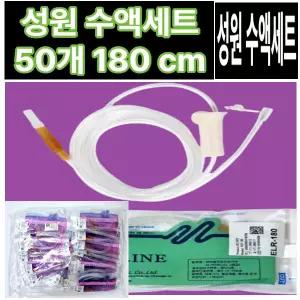 무침 (50봉) 수액세트 성원 수액 세트 무침 (50봉) 180cm