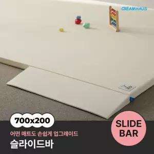 슬라이드바 (70x20cm)