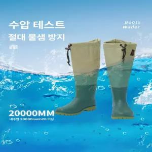 작업화 농사 무릎장화 카키 웨이더 낚시장비 바다 선상화