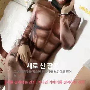 웃긴잠옷 할로윈 근육 신박한 선물 의상 마니또