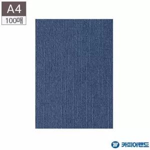 bns A4 제본표지용 옥스포드 종이표지 100매 청색 WFLISAR