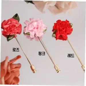 꽃 부토니에 코사지 브로치 핀 장식 감사 선물 어린이 학생 부모님 행사 액세서리