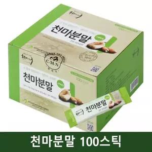 무주 천마 가루 스틱 100스틱