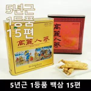 말린인삼 백삼 15편 피직 5년근 1등품 선물 쇼핑백포함