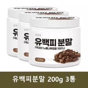 유근피 가루 분말 200g 3통 유백피 느릅나무껍질