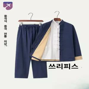 상하의 남성용 중국전통의상 치파오 세트 전통의상 차이나