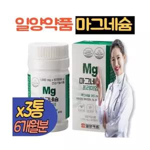 일양약품 산화 마그네슘 3통 비타민a b1 b6 b12 셀레늄 눈건강 신경 근육 이완 6종 기능성 6개월분 추천
