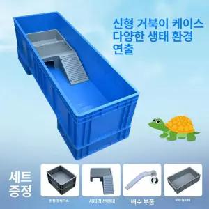 거북이 수조 반수생 사육장 풀세트 구피 키우기 오픈형