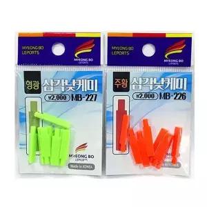 [하프클럽/]씨타임 명보 삼각낮케미 주간케미 찌보기 민물낚시