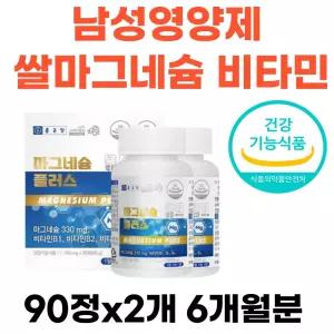 마그네슘 독일산 비타민B6 비타민B2 신경 근육 긴장 식약처인증 건강기능식품