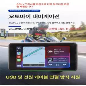 0번출구 카퓨라이드 오토 5인치 네비게이션 블루웨이