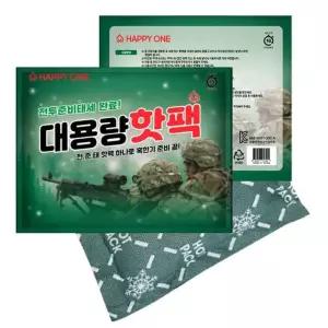 해피원 군용 핫팩 150g 10개 대용량 18시간지속 주머니 포켓 손난로 주머니난로
