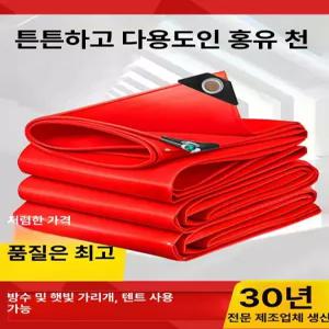 대형 타포린 방수포 아웃도어 컨테이너덮개 천막
