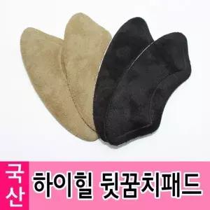 [하프클럽/]하이힐 플랫슈즈용 뒷꿈치 패드 깔창 (블랙) (HGN08)