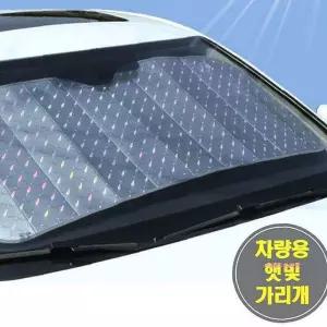 차량용 흡착식 프론트 선팅 커튼 자동차 햇빛차단막lmn918