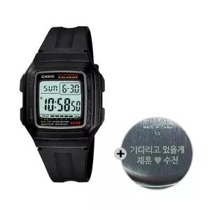 (무료각인)  군인 시계 군대 전자 F-201WA-1A