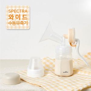 스펙트라 와이드 수동유축기