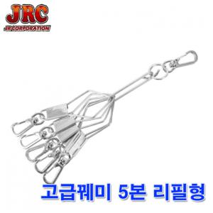 엑스코어-XCA-05고급꿰미 5본 리필형