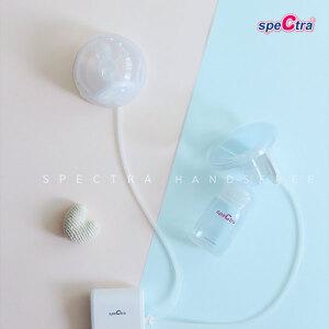 [공식판매처]스펙트라 유축기 핸즈프리 컵  2세트