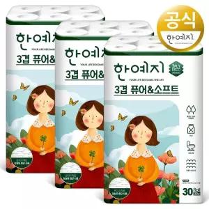한예지 퓨어앤소프트 3겹 천연펄프 100 화장지 30m 30롤 3팩