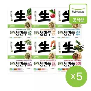[풀무원] 생만두 6종 5개 골라담기(고기배추,고기미나리,새우청경채,진한고기,고기시금치,갓김치)