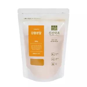 인도산 강황가루/가루/강황/강항/분말/건조/강황분/밀폐통/이중/지퍼백/울금