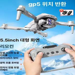 초고화질 드론 항공촬영 GPS 스마트귀환 접이식드론 5.5인치대형LCD화면