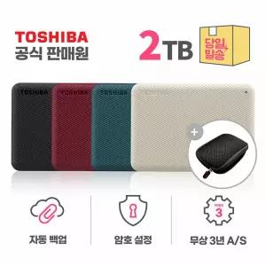 도시바 Canvio Advance(칸비오 어드밴스) 2세대 2TB 외장하드