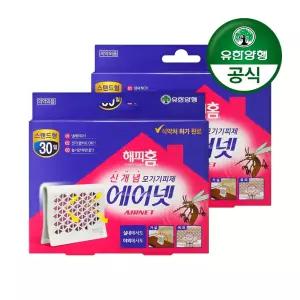 [유한양행]해피홈 스탠드형 에어넷 모기약(30일지속형) 2개