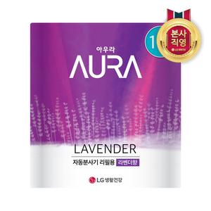 아우라 자동분사 실내용 방향제 라벤더향 리필 1개