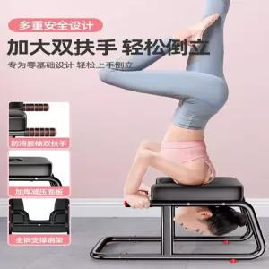 물구나무서기 의자 거꾸리 스트레칭 요가체어 서기