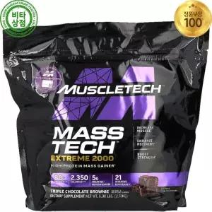 머슬 테크 매스 익스트림 2000 트리플 프로틴 초콜릿 초코 브라우니 크레아틴 6lbs 2.72kg Mass Tech Extre