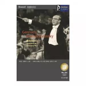 (USB) Gennady Rozhdestvensky 골드 러시아클래식 063 효도라디오 u