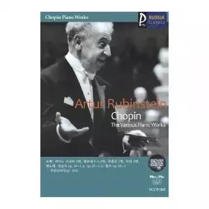 (USB) Artur Rubinstein 러시아클래식 060 효도라디오 usb음악 usb뮤