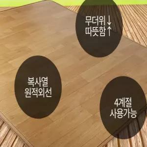 전기카페트매트 모노륨장판 온돌마루 거실 초특대형