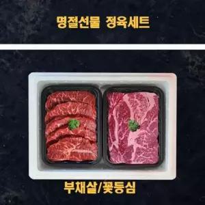미국산 냉장소고기 정육선물세트 부채살 꽃등심