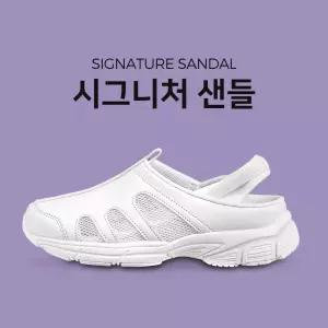 시그니처 샌들 발편한 가벼운 신발 (화이트 핑크)가벼운 슬리퍼 사무실화 간호사 간호화 널스화 경량