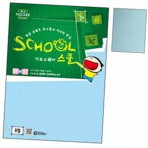 B11.연하늘 색도화지 8절 80g 10매 1권 미술 디자인 화방스케치북