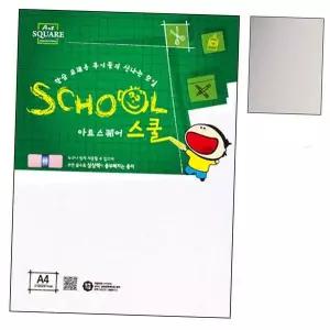 A06.도화지 A4 220g 8매 1P 미술 그림 디자인 학용품 화방스케치북