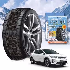 스토닉 스노우 체인 휠 체인