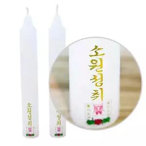 무향 쌍대 양초 2개 1P 촛불집회 기도 불교 상조 캔들 불교초 기도초