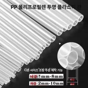 픽랩마켓 비닐하우스파이프 비닐하우스자재부속