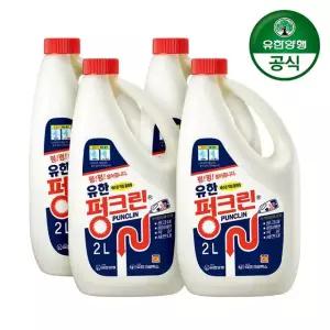 유한락스 펑크린 2L 4개